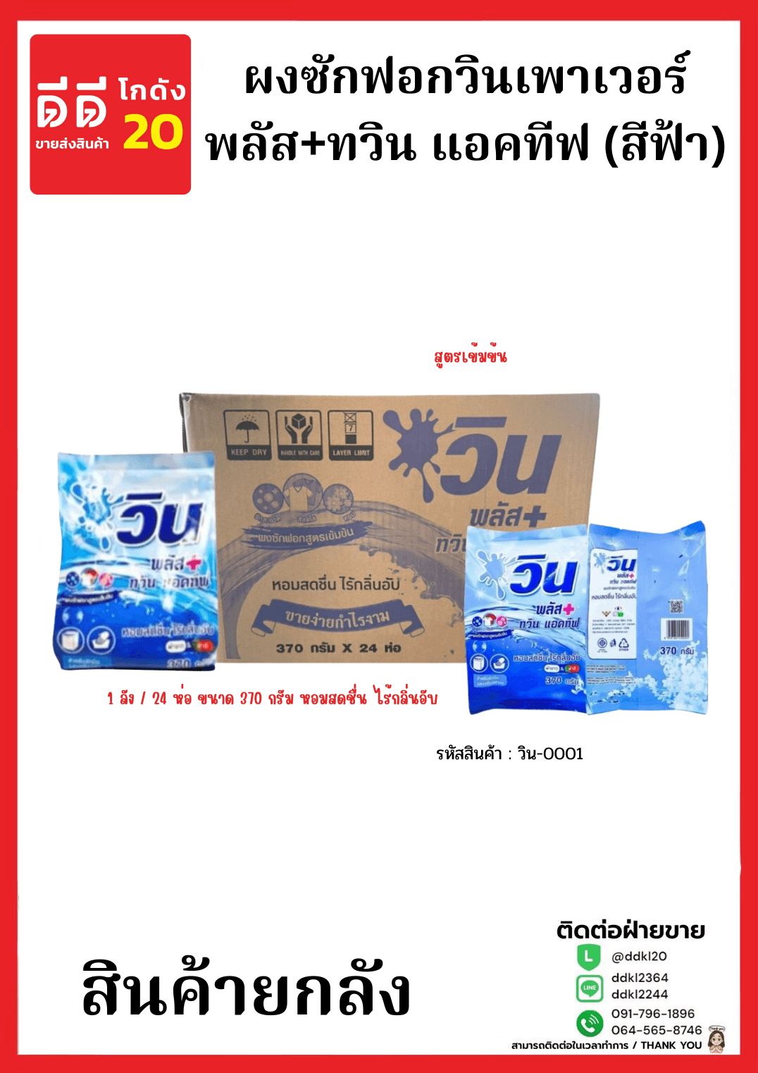 ขันพลาสติกคละสี 1