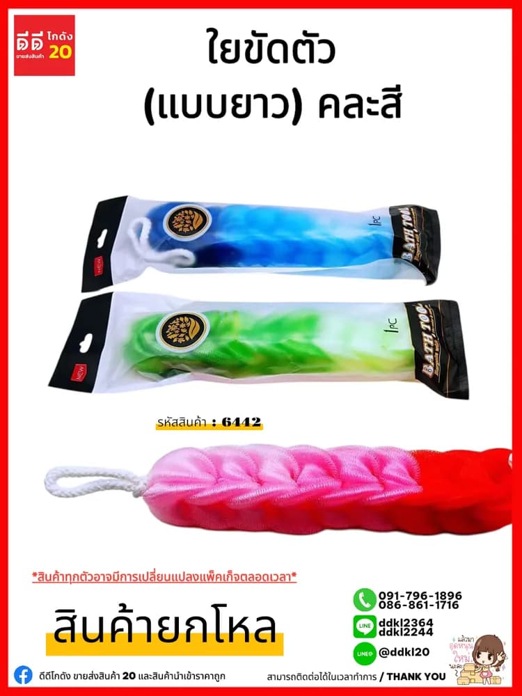 ใยขัดตัวแบบยาว 1