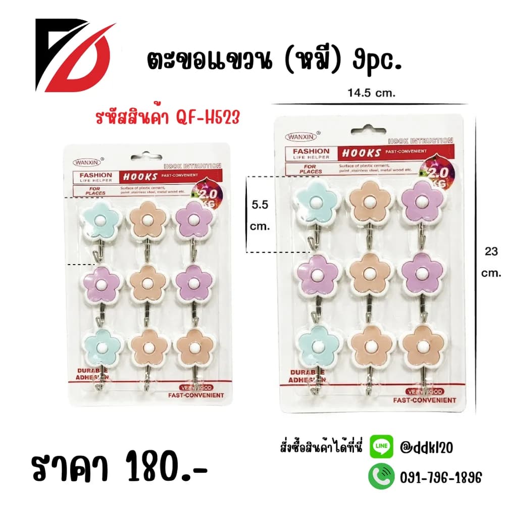 ตะขอแขวน (หมี) 9pc. 1