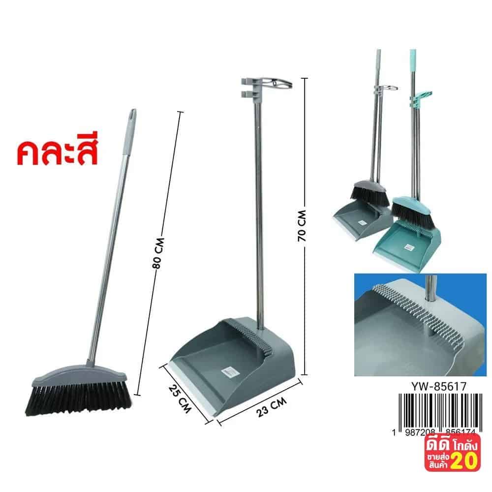 ไม้กวาด+ที่ตักผง YW
