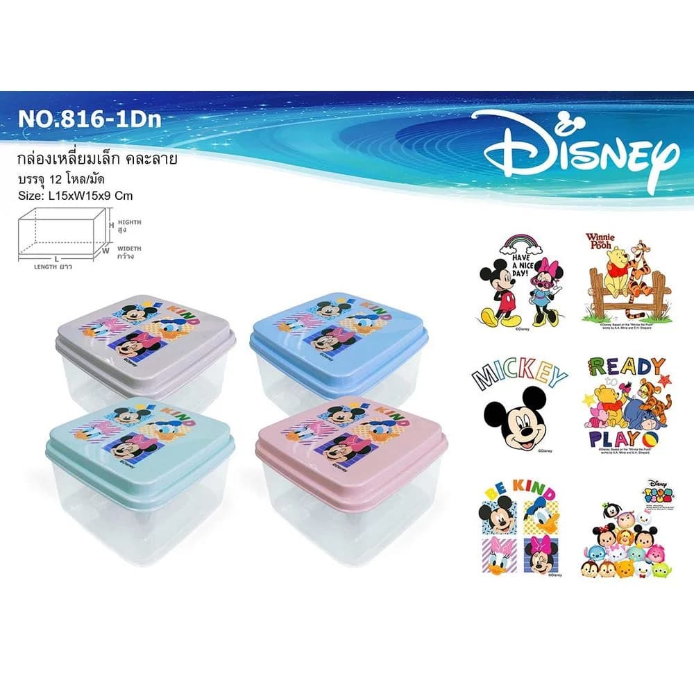 กล่องหลี่ยมเล็ก คละลาย (Disney) ฝาสี 1