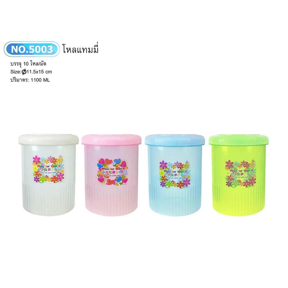 โหลแทมมี่ (ปริมาตร :1100ml.) คละสี 1