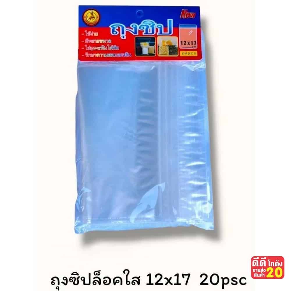 ถุงซิป 12*17