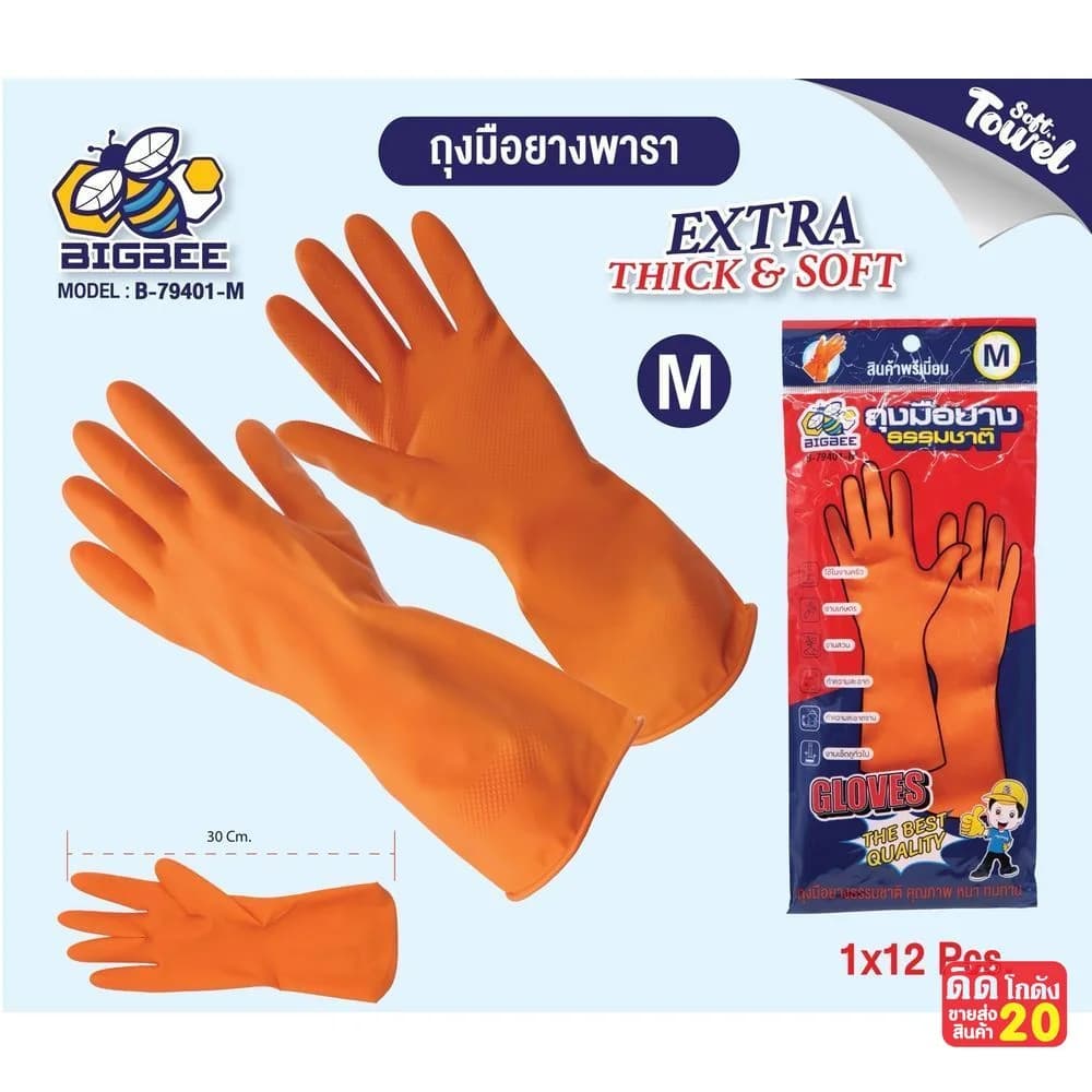 ถุงมือยางพาราสีส้ม M 1