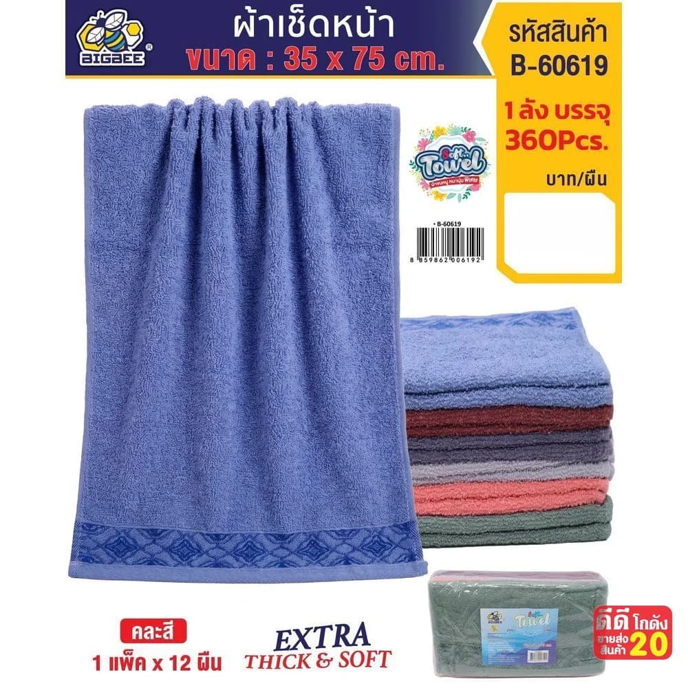 ผ้าขนหนู 35*75 ซม 1
