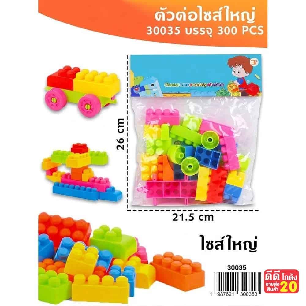 ตัวต่อของเล่น ( 24 ชิ้น)