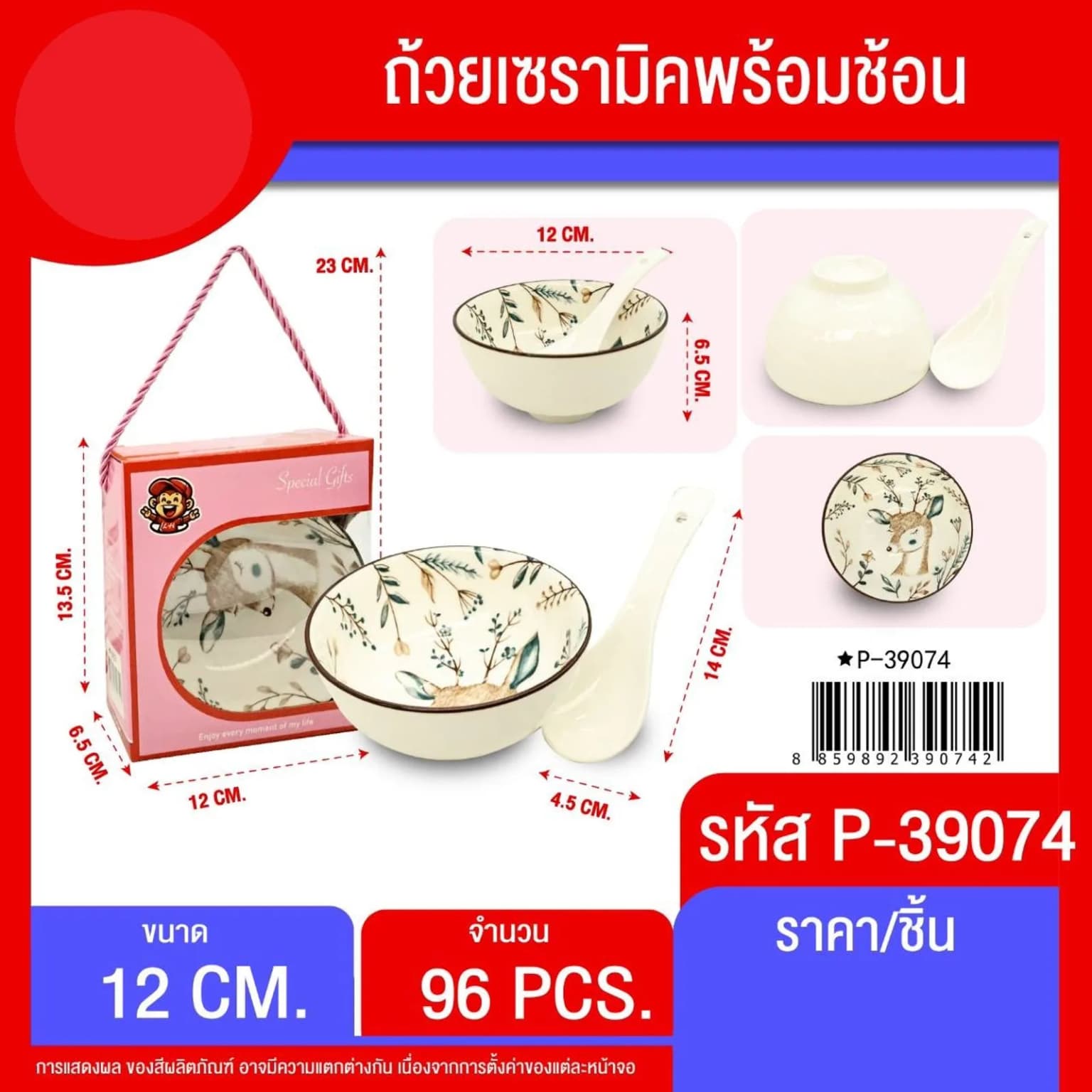 ถ้วยเซรามิค (พร้อมช้อน) กล่องชมพู่อ่อน 1