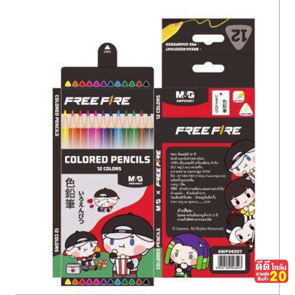 ดินสอสีไม้ Free Fire (12 สี) 1