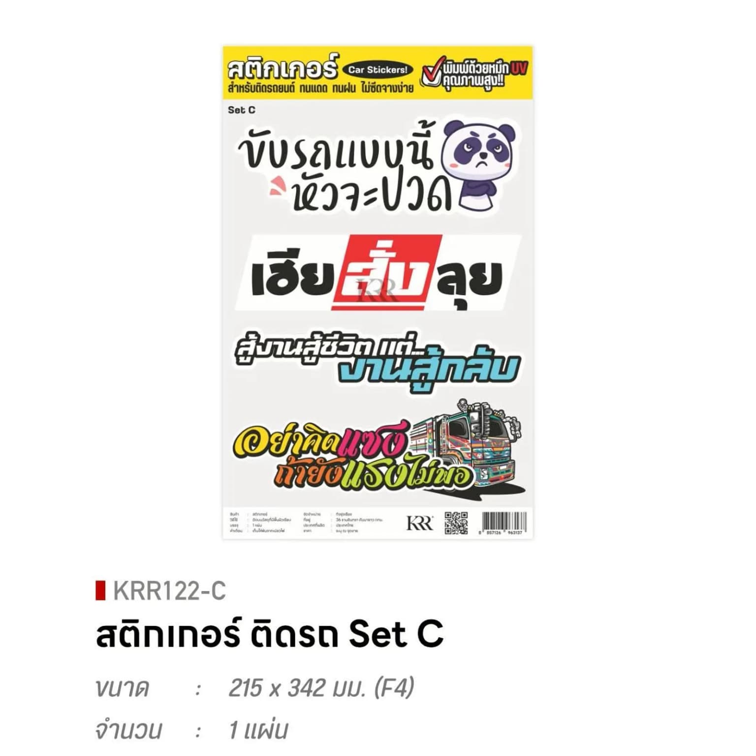 สติกเกอร์ติดตกแต่งรถยนต์ F4 ขนาด 215*342 (Set C) 1