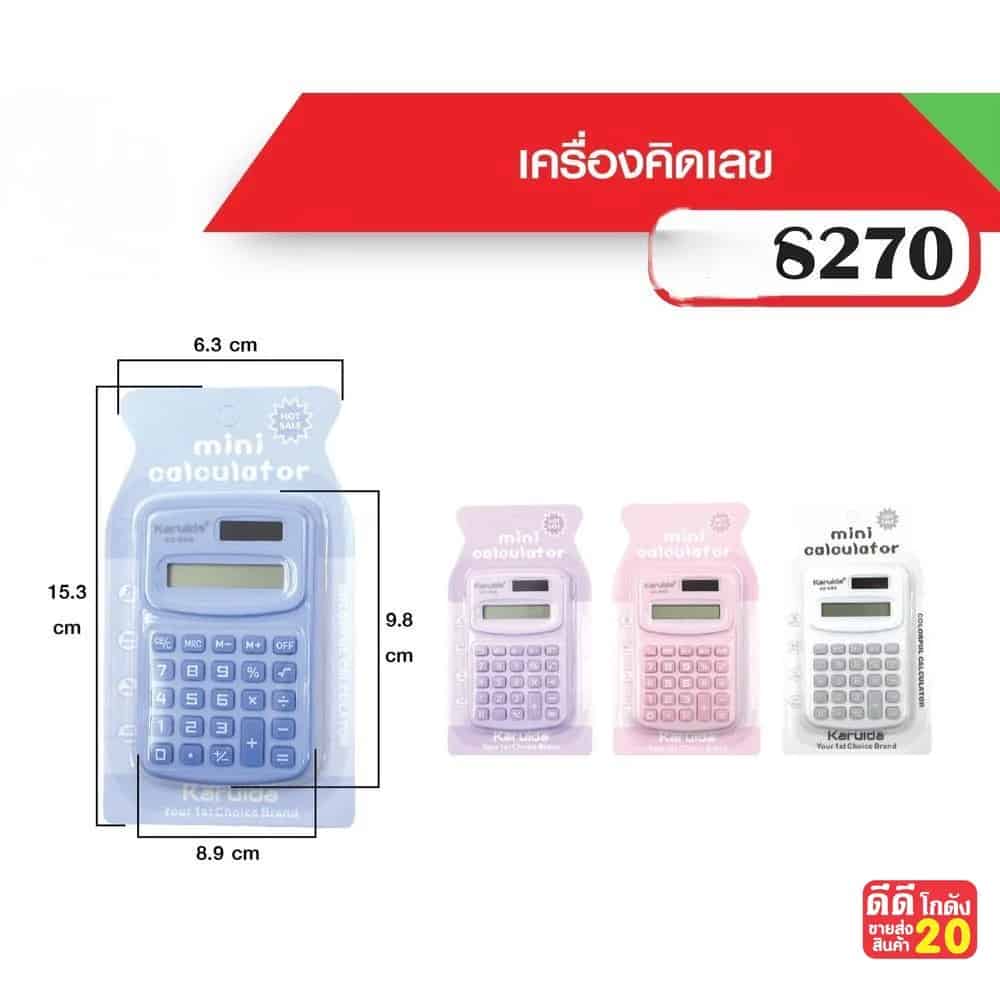 เครื่องคิดเลขแผง (คละสี) QF