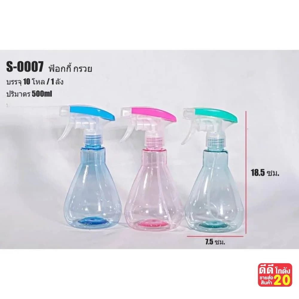 ฟ็อกกี้ (กรวย) คละสี 1