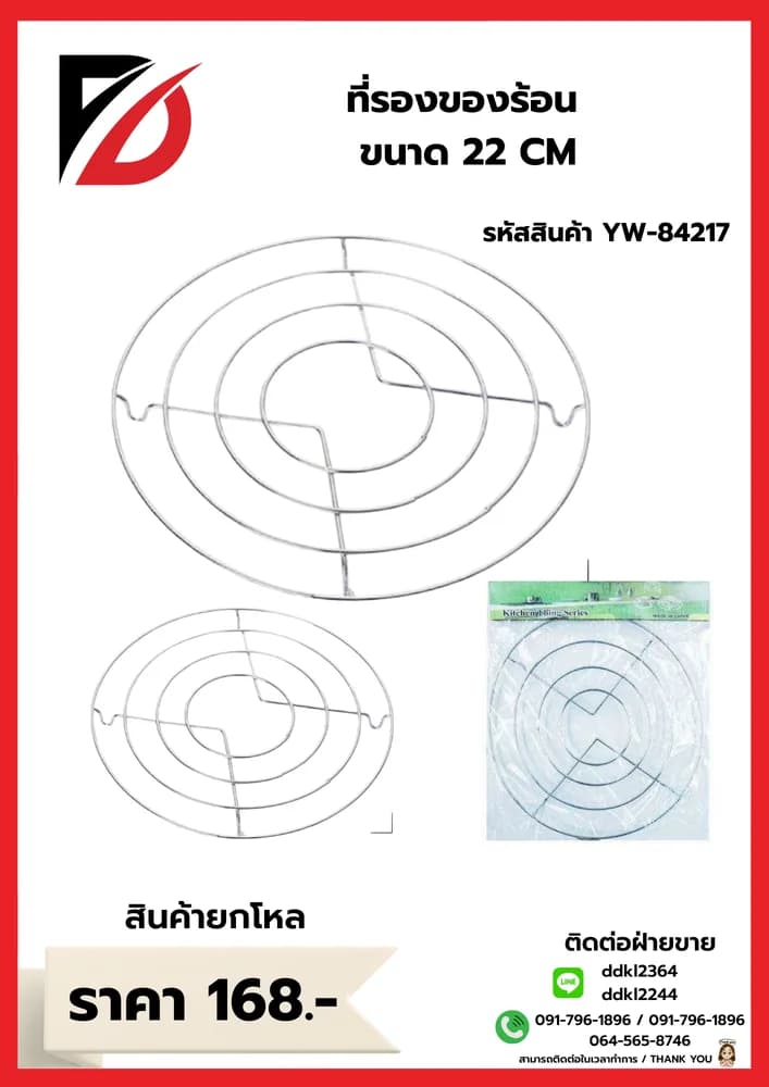 ที่วางของร้อน (396) 1