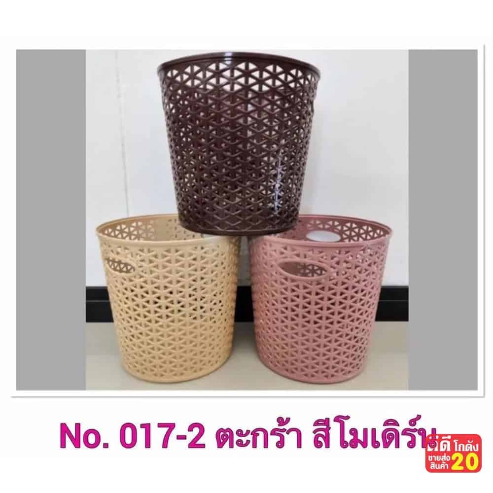 ตะกร้าทรงกลมแป๊ะยิ้ม (สีโมเดิร์น)