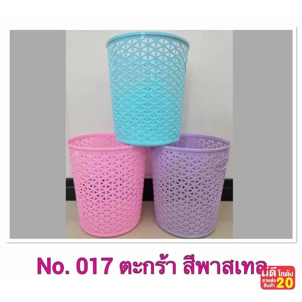 ตะกร้าทรงกลมแป๊ะยิ้ม (สีพลาสเทล)
