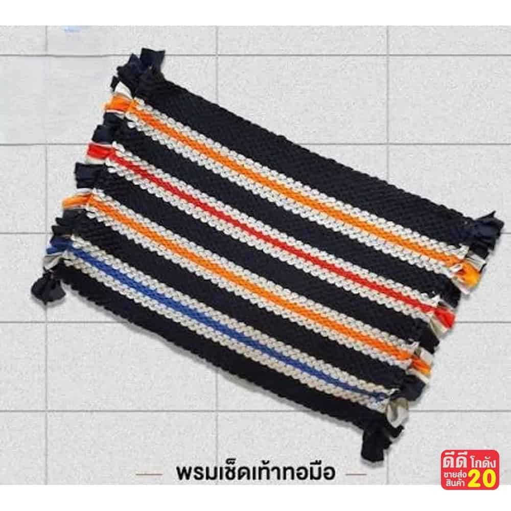 พรมเปีย (JIB)