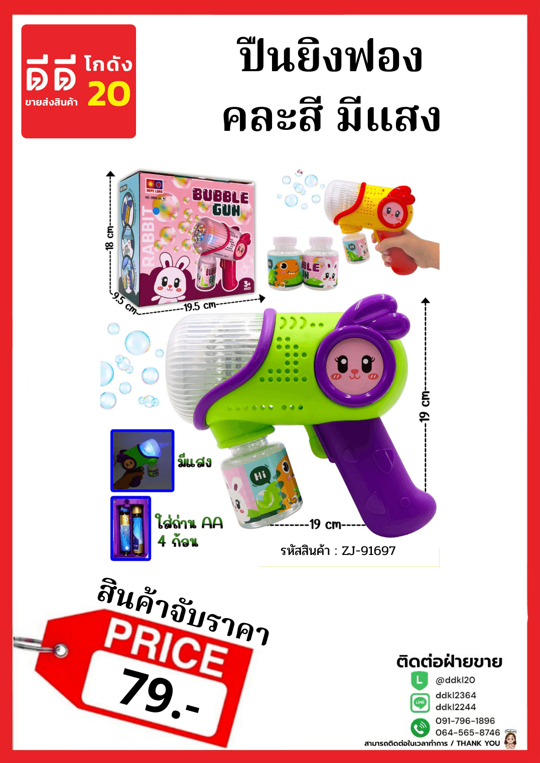 SS256 ซัมซุงสายขาว 1