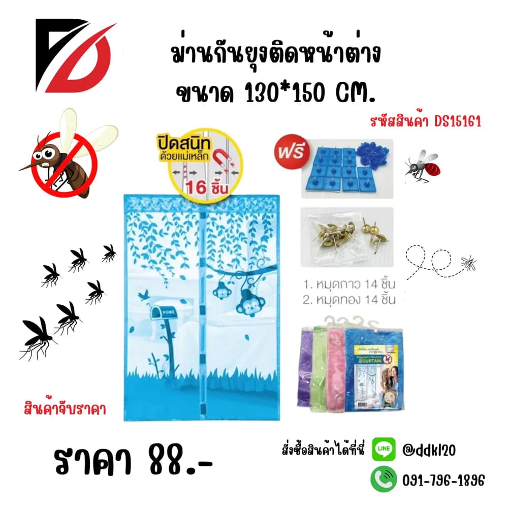 ม่านกันยุงติดหน้าต่าง 1