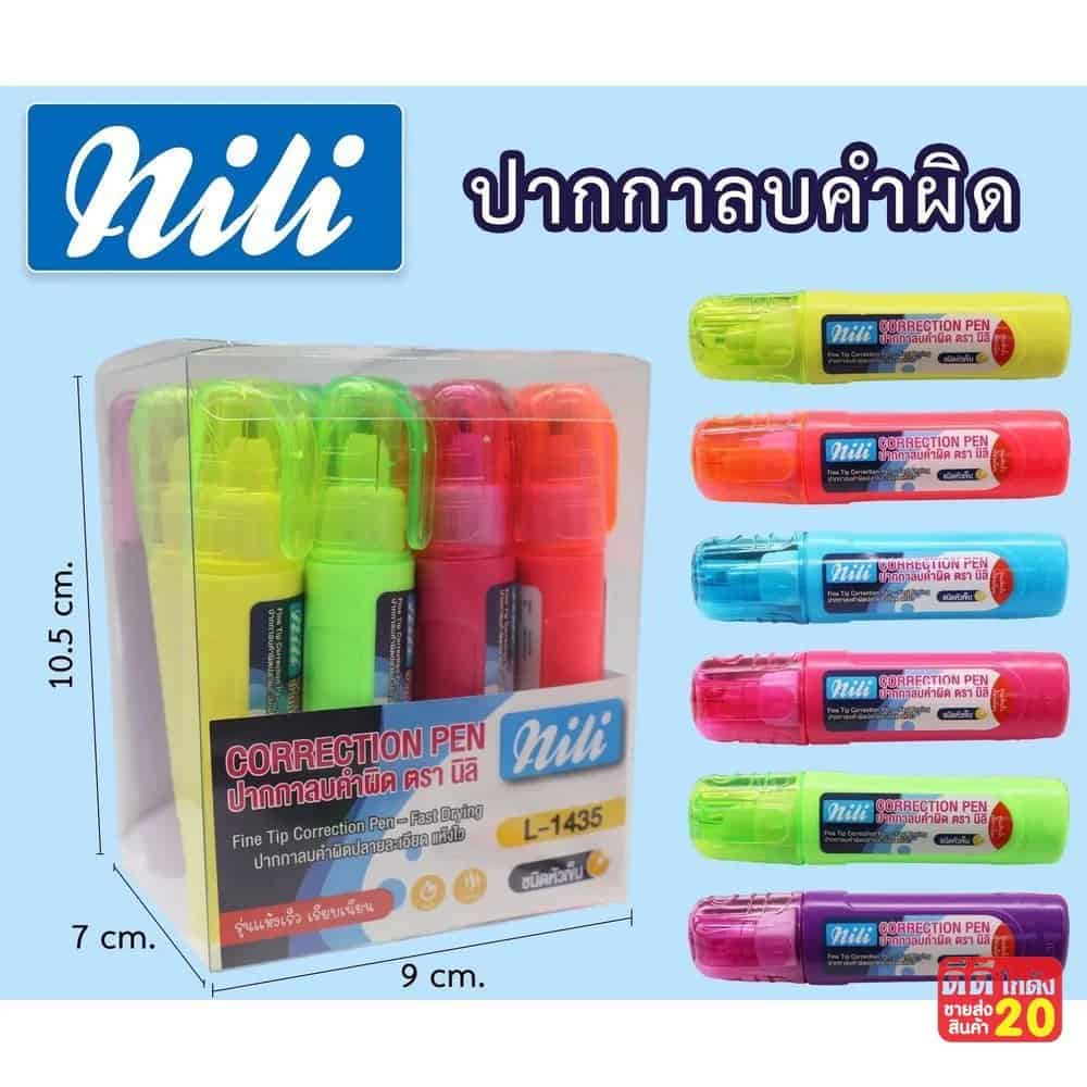 ปากกาน้ำยาลบคำผิด (ปริมาตร 8 ml.)