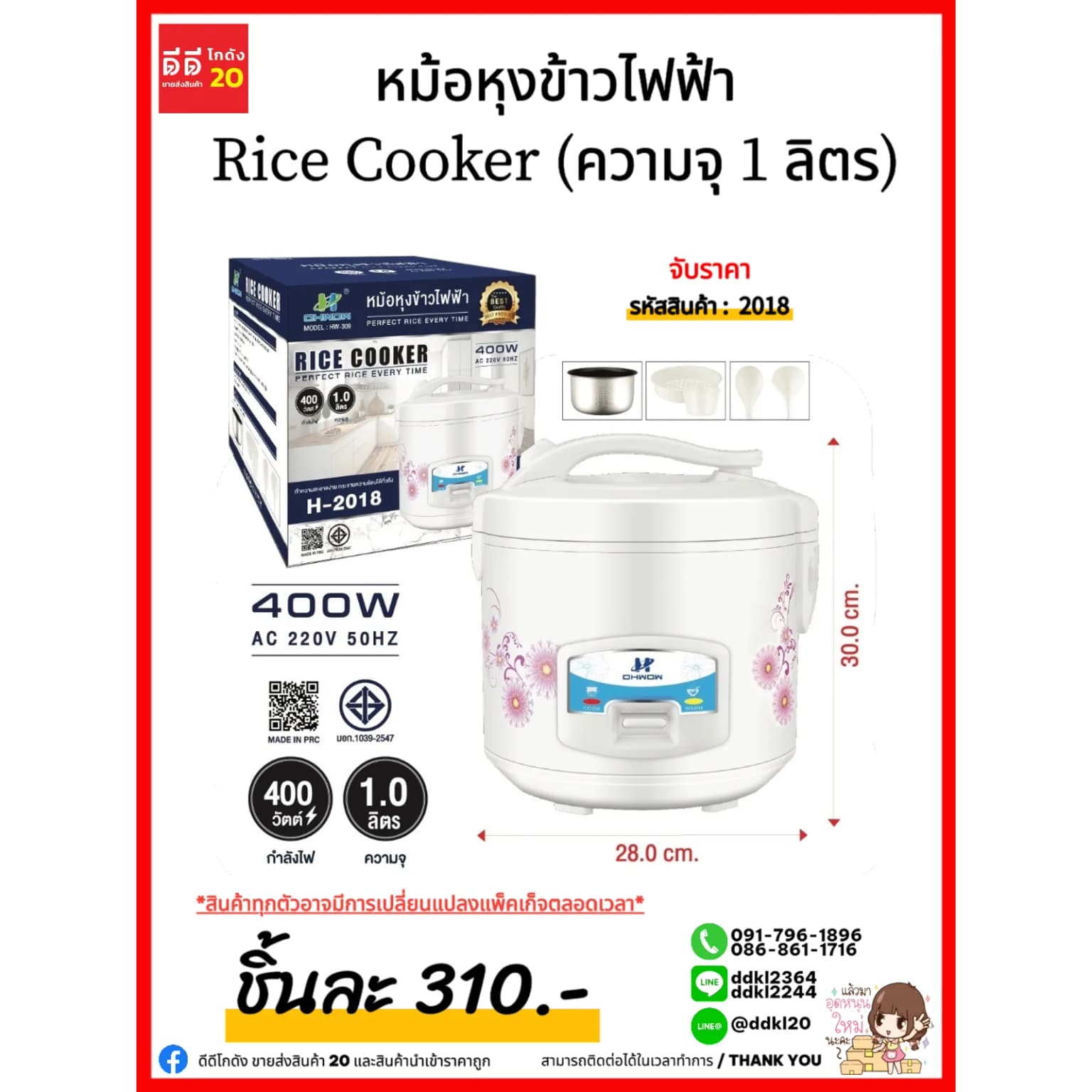 ขันด้ามกลม No.2018 1