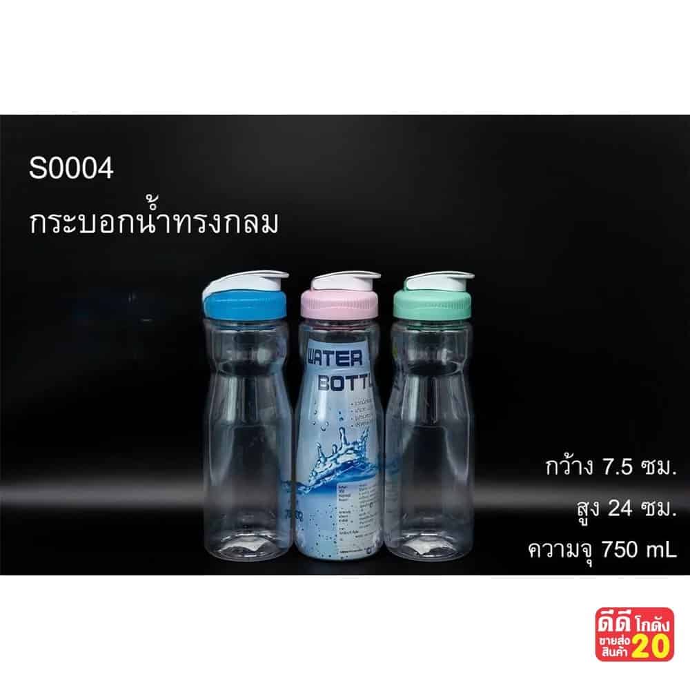 กระบอกน้ำ (กลม)