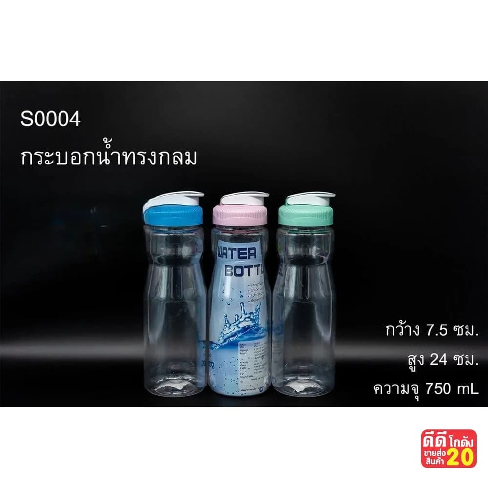 กระบอกน้ำ (กลม) 1