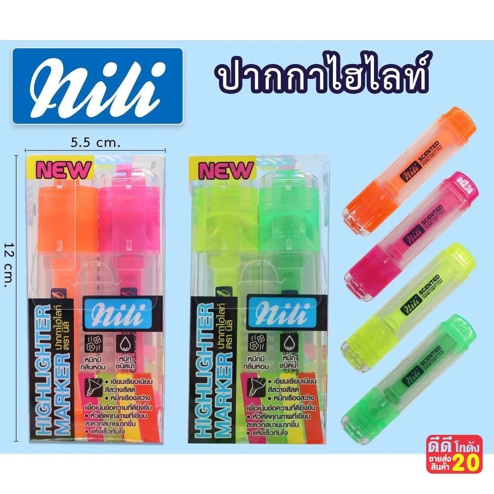 ปากกาไฮไลท์ (แพ็ค 2 แท่ง) 1