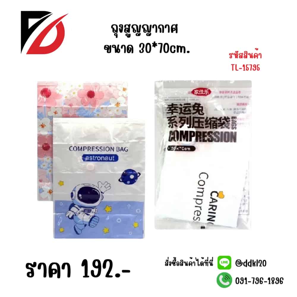 ถุงสูญญากาศ