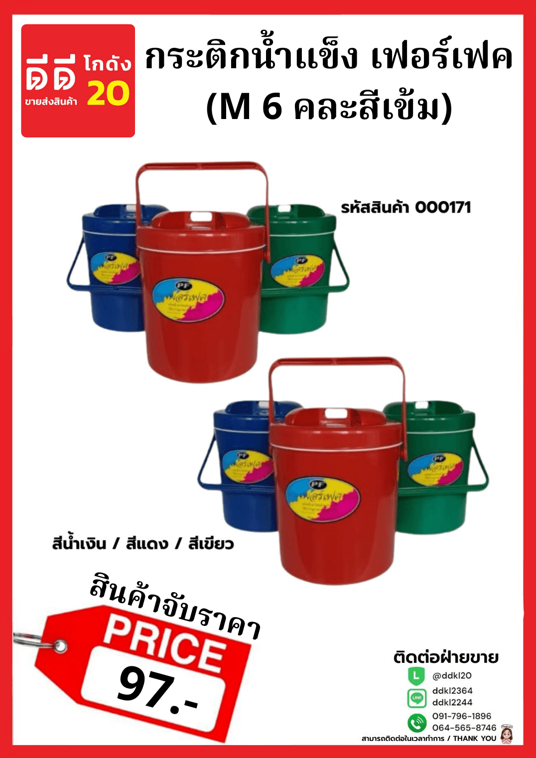 SS236 ซัมซุงสายเชือกใหญ่ 1