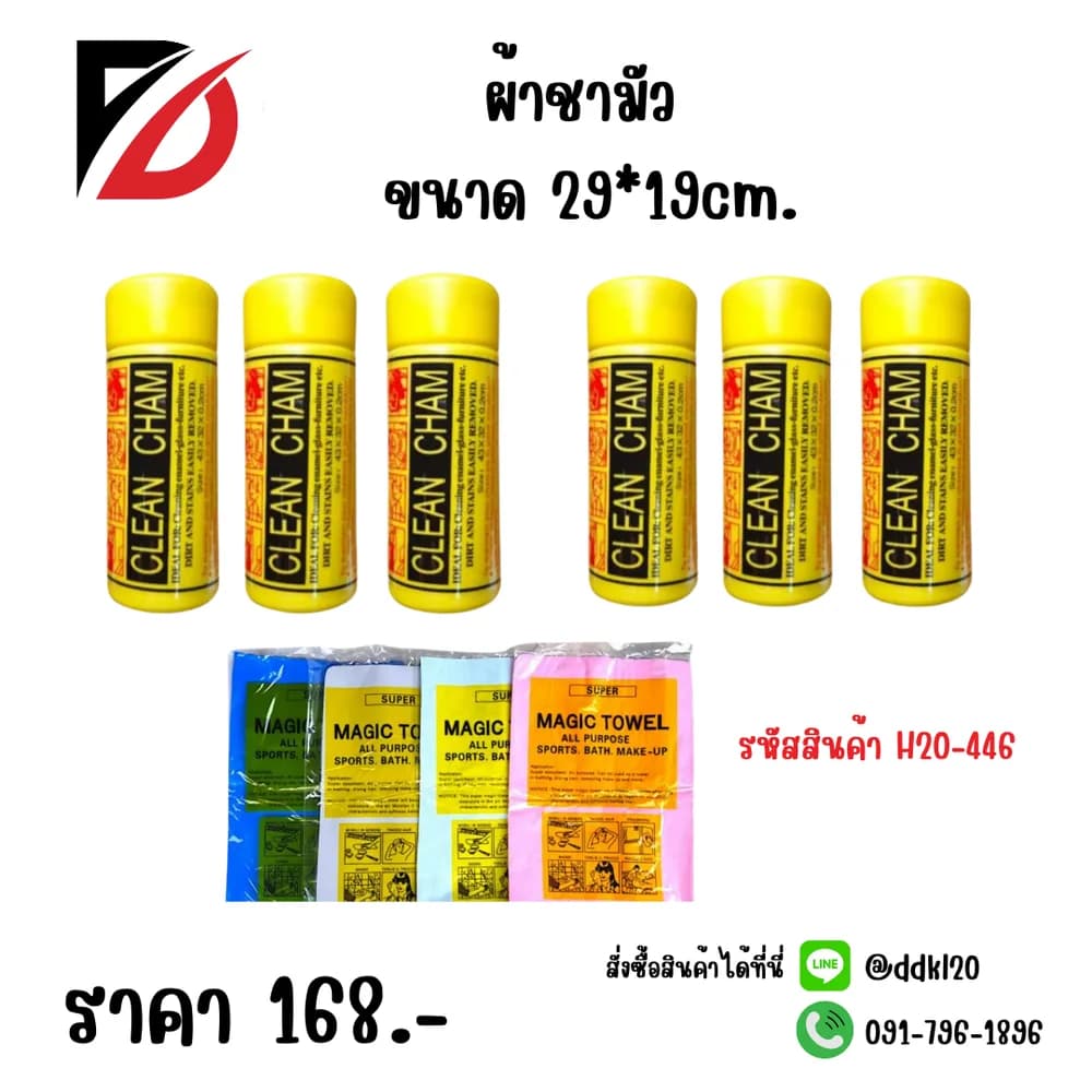ผ้าชามัวร์ 1